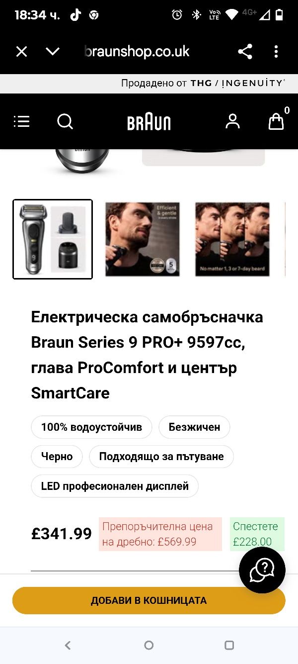 Електрическа самобръсначка Braun Series 9 PRO+ 9597cc, глава ProComfor