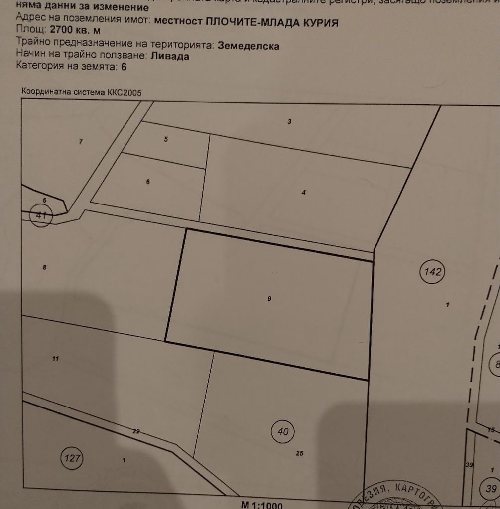 Продава се Земеделски имот в Габрово, Киевци -  кв.м за 1785 €/дка - Снимка #5