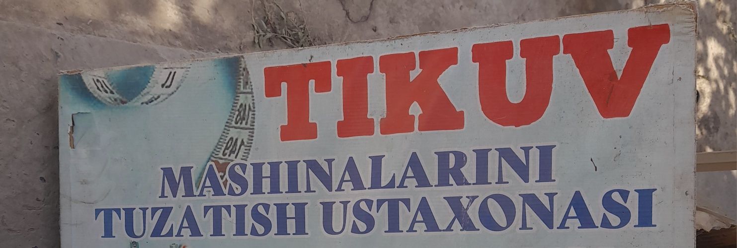 Тикув машинкалари устаси