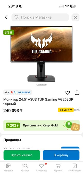 Монитор 24.5" ASUS TUF Gaming VG259QR