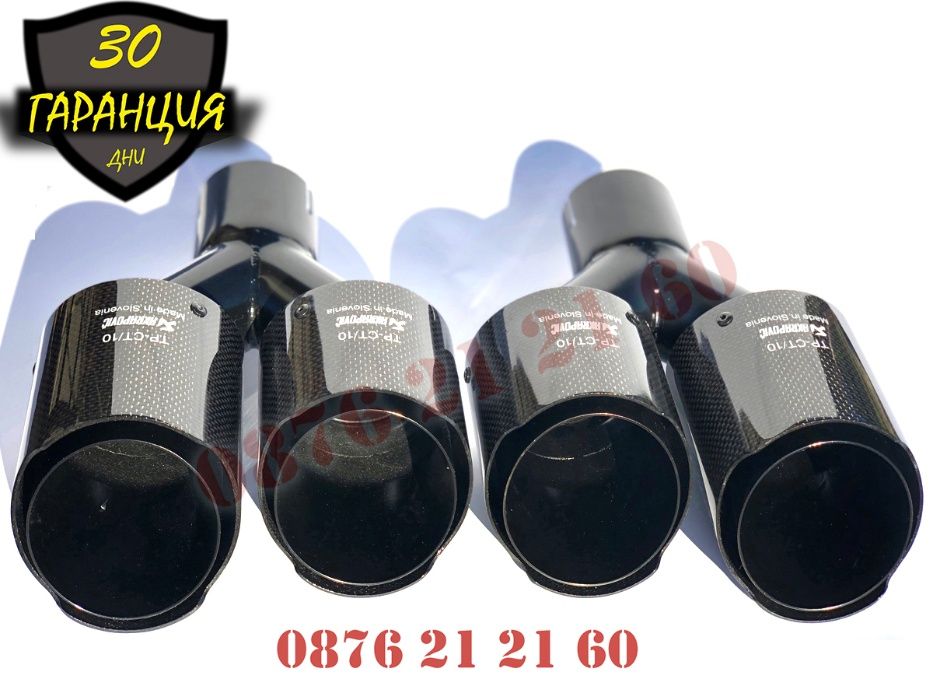 Накрайници AKRAPOVIC Ауспух Акрапович Гърне Двуцевка Карбон Карбонови