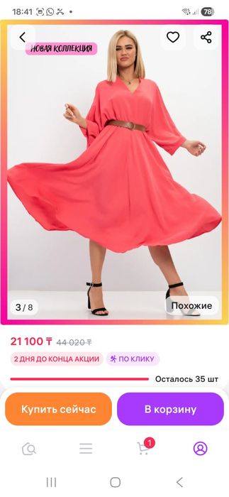 Продам платье. Новое. С этикеткой