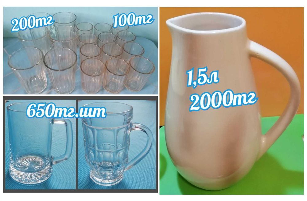 Продаю стаканы, рюмки, кружки, кувшин