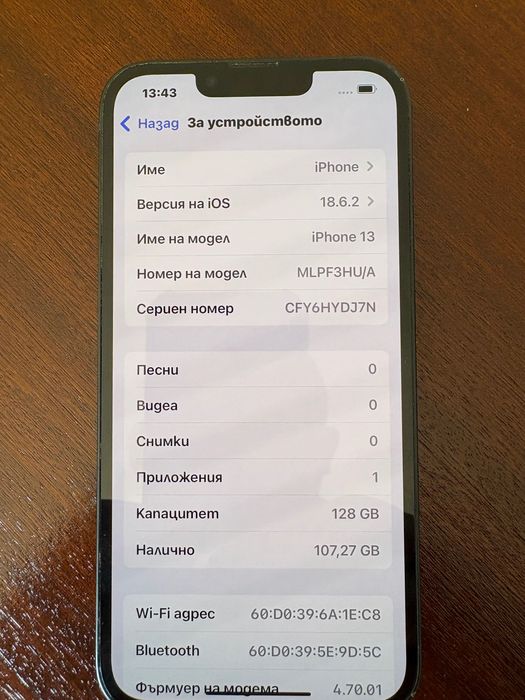 Продава се айфон 13