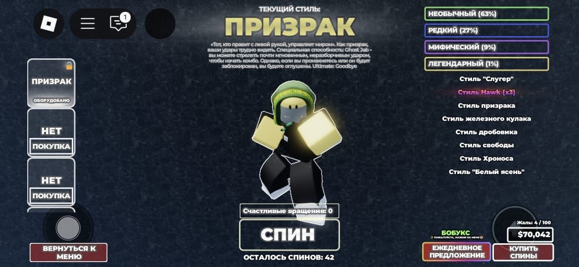 Продам акк роблокс "ИМБОВЫЙ 3 в 1"