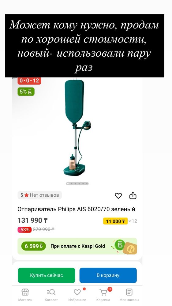 Отпариватель фирмы филипс