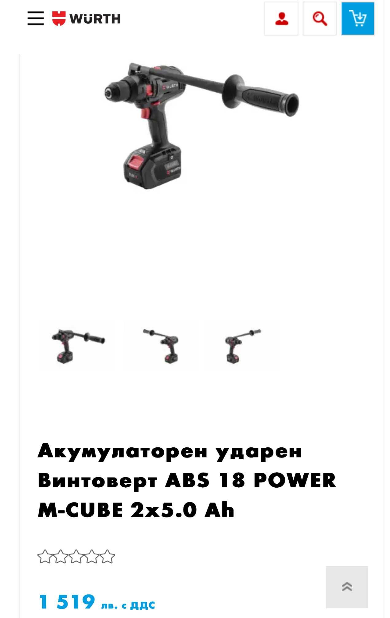 Wurth ABS 18 Power - Мощен акумулаторен винтоверт 18V