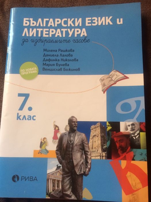 Учебни тетрадки за 7 клас