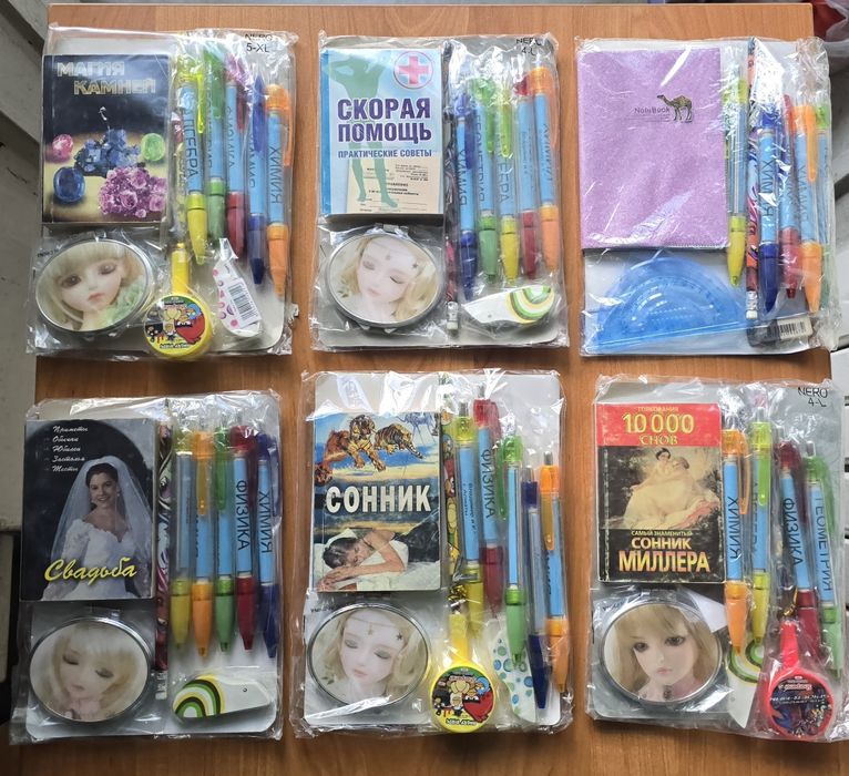 Подарочные наборы для школьников