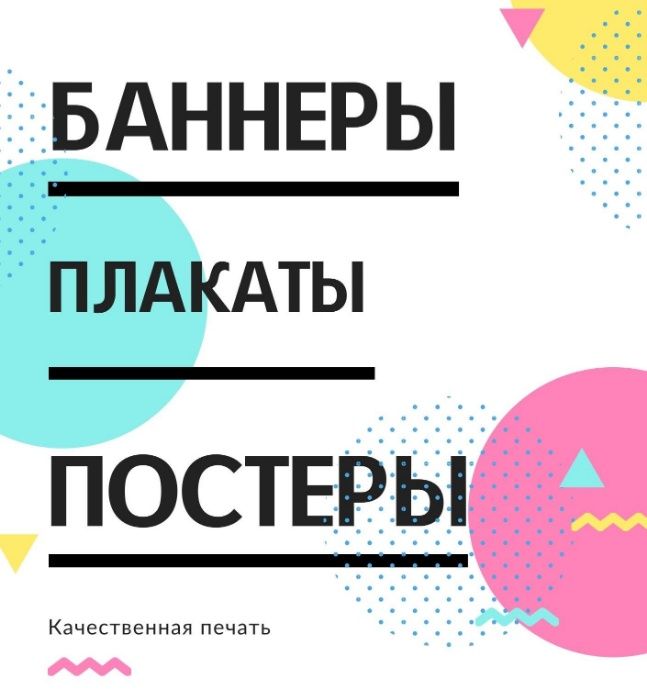 Наружная реклама, баннера, вывески