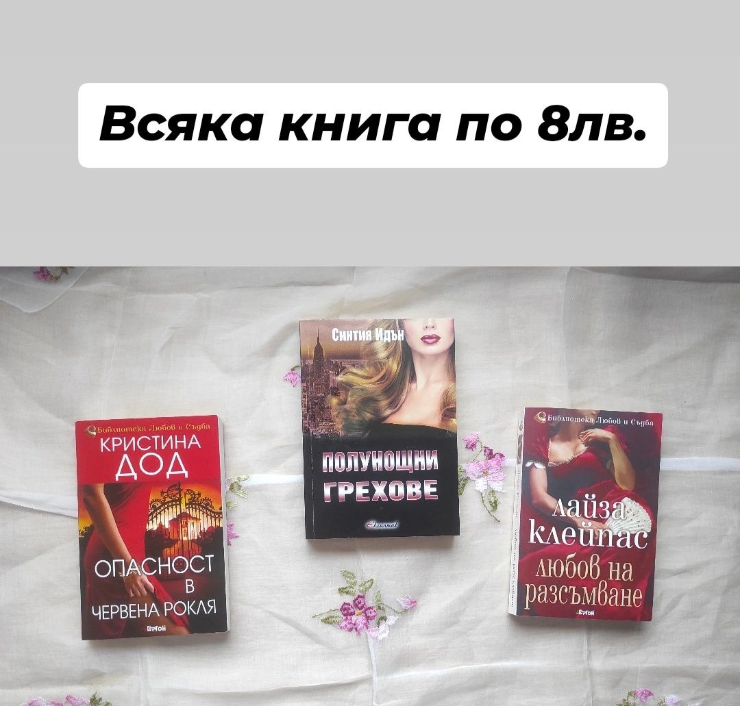 Книги от личната библиотека - 2