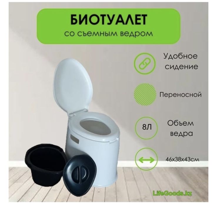 Продам новый био туалет