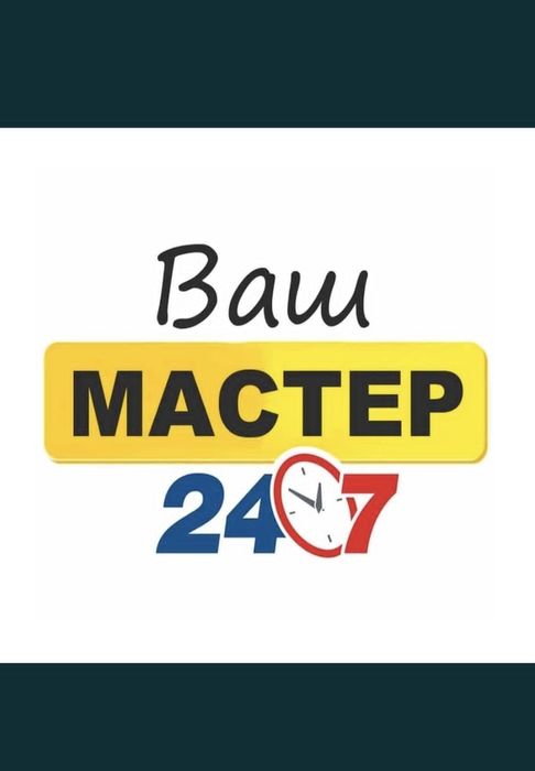 Электрик круглосуточно