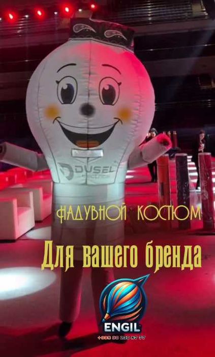 Аниматор учун кийим