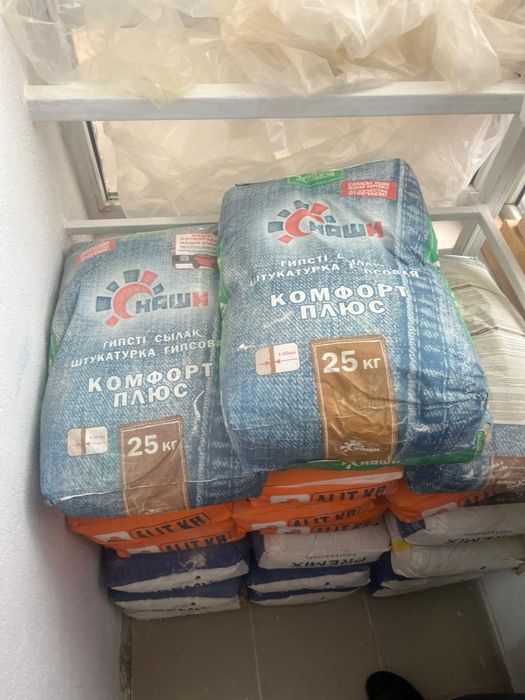 Продам шпатлевку, штукатурку, гипс, грунтовку