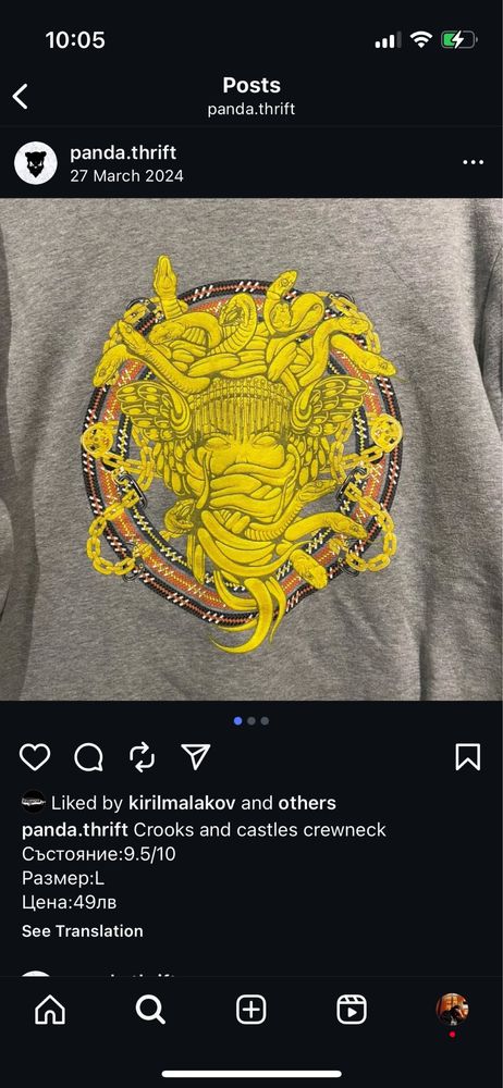Crooks & Castles горница