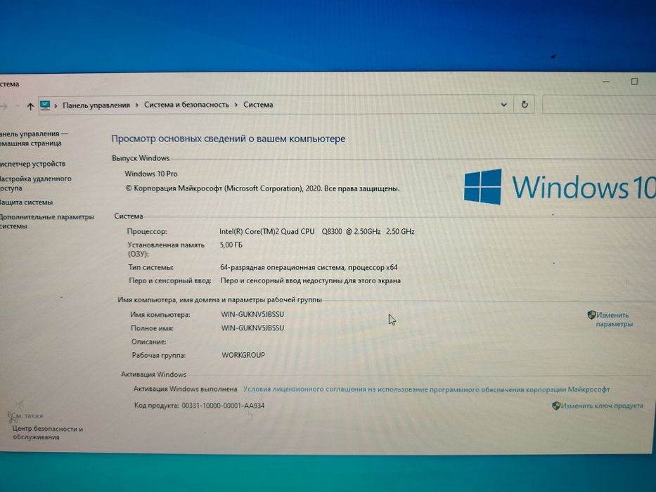 Компьютер сатылады