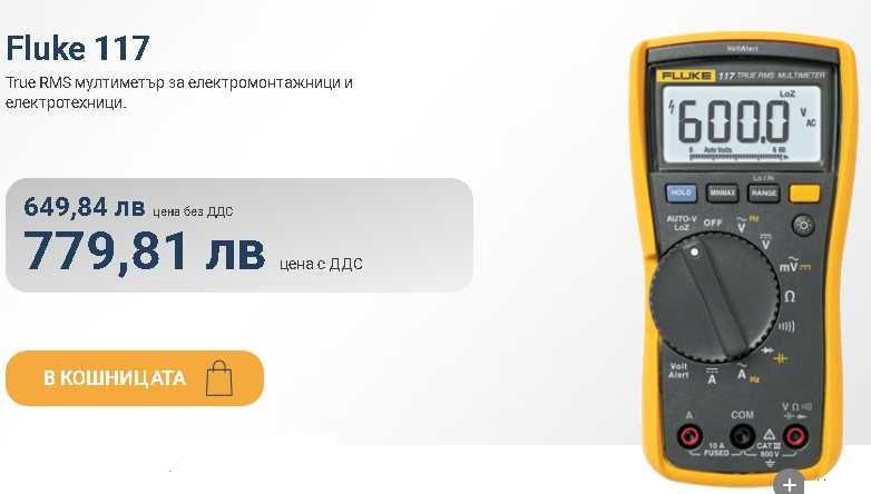 Мултимер FLUKE 117 true rms volt alert