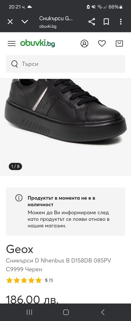 Дамски обувки Geox
