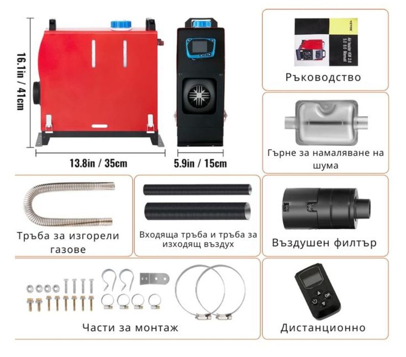 Суха преносима дизелова печка 5 или 8kw 12V за каравана кемпер къмпинг