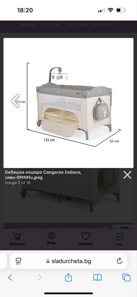 Бебешка кошара cangaro