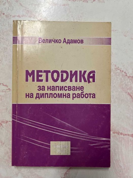 Учебници Икономика, Финанси и финансов мениджмънт СА" Д.А.Ценов"
