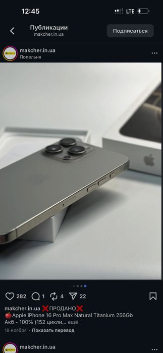 Iphone 16 pro max srochna