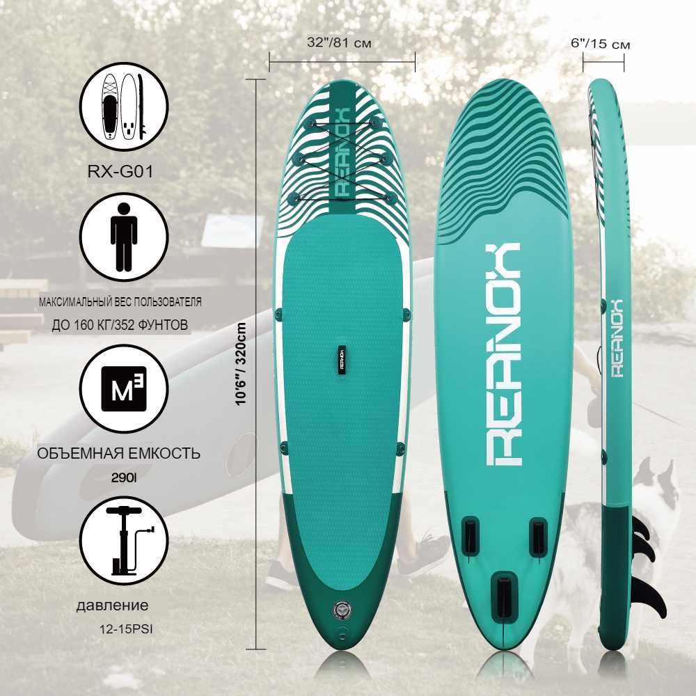 Сап борд RX-G01 / SUP board / Сап сёрфинг в Алматы