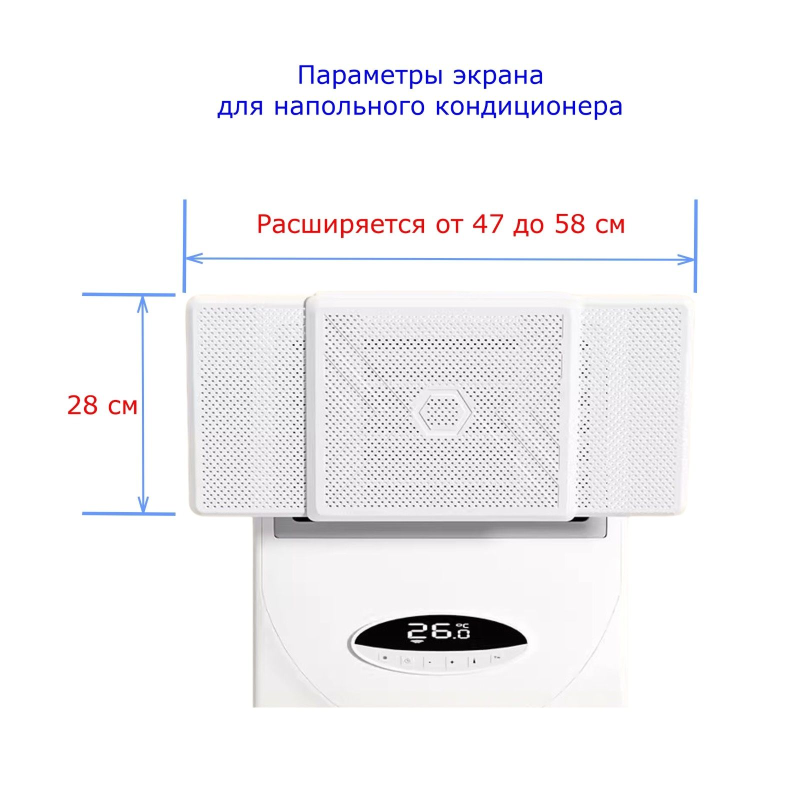 Экран для напольного кондиционера, дефлектор, отражатель воздуха