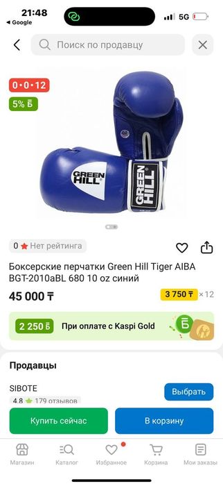 Перчатки боксерские новые