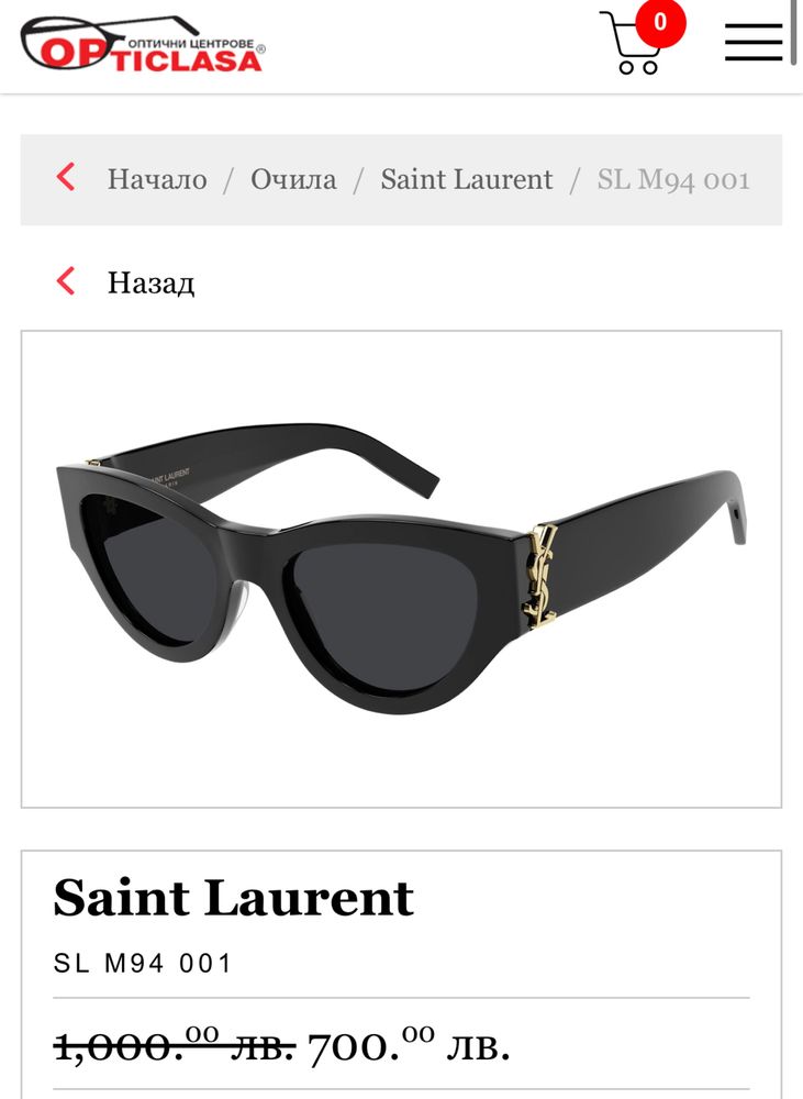Оригинални очила Saint Laurent