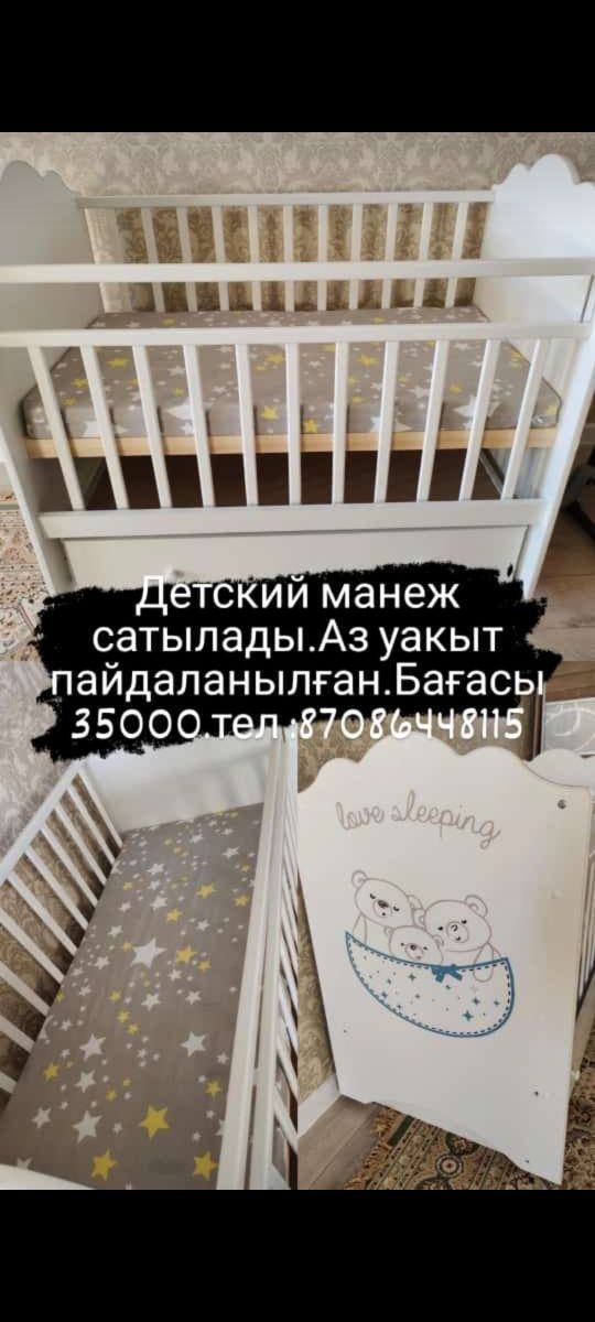 Продам детское манеж