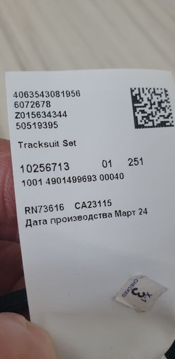 Hugo Boss Tracksuit Set  Mens Size 3XL НОВО! ОРИГИНАЛ! Мъжко Долнище!