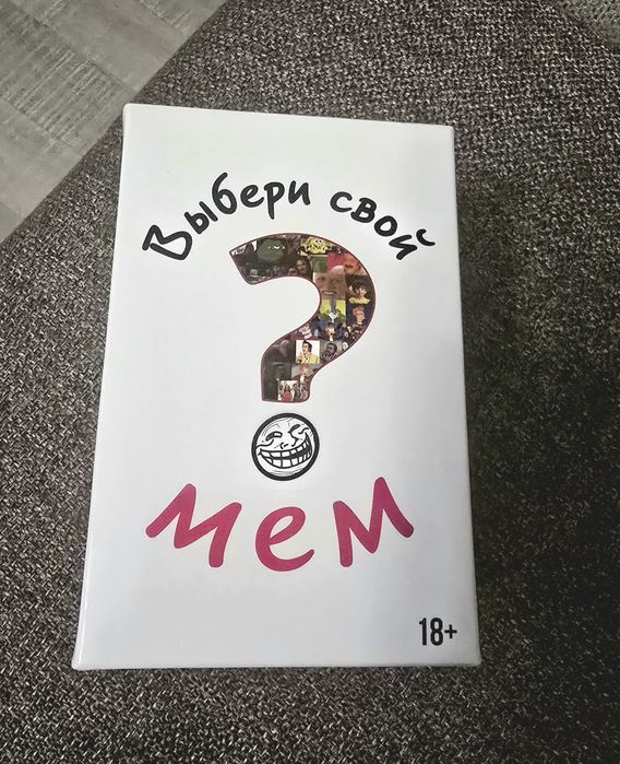 Настольная игра "Выбери свой мем"