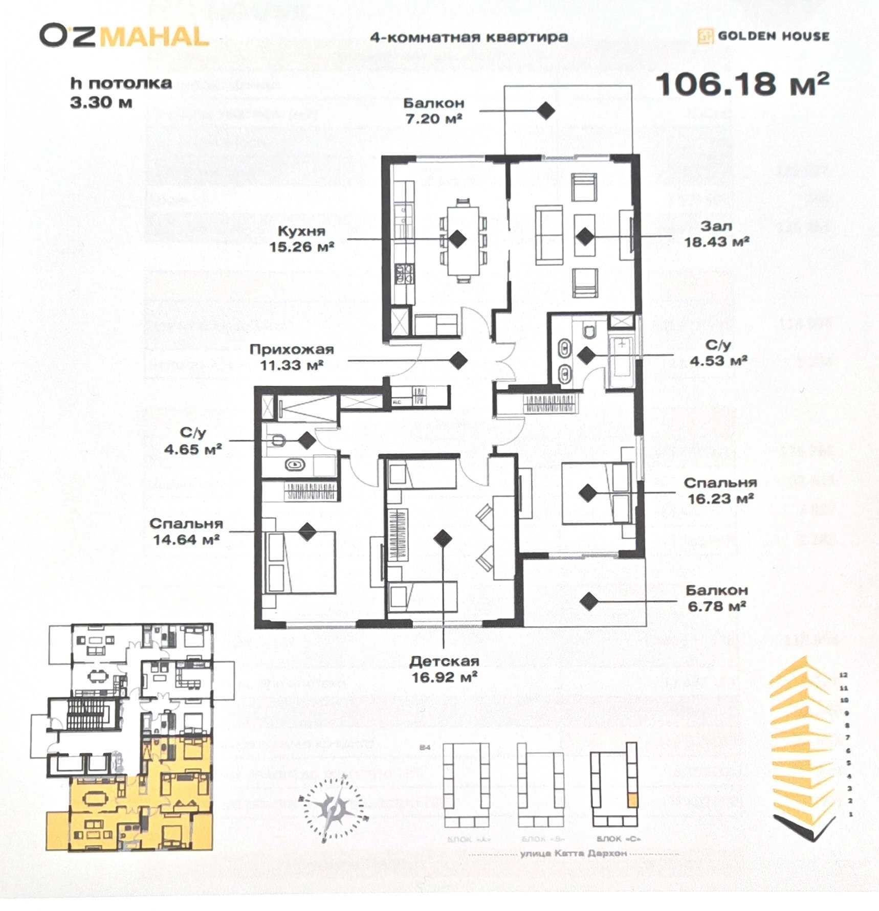 Продажа квартиры O'z Mahal (Golden house) Кадастр сентябрь 2025