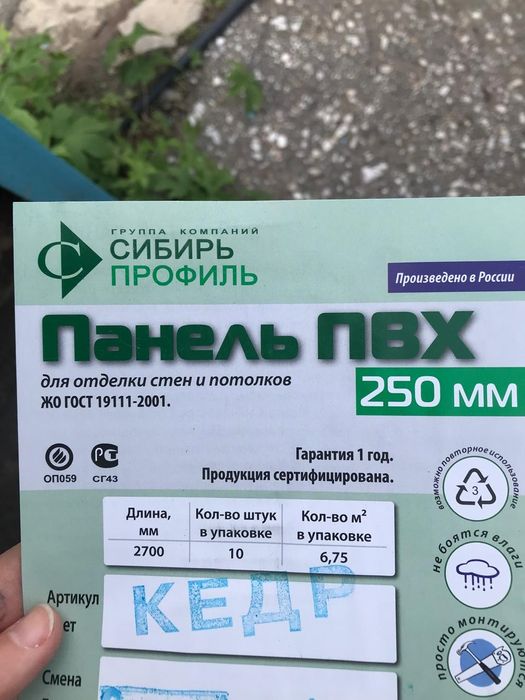 Продам стеновые  панели пвх