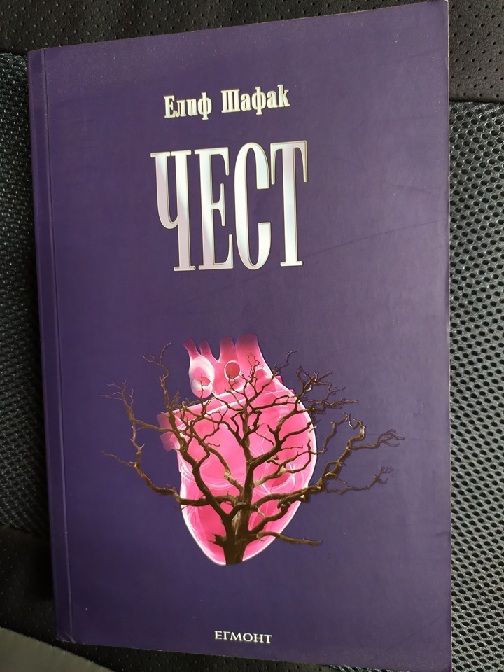 Интересни книги на различна тематика