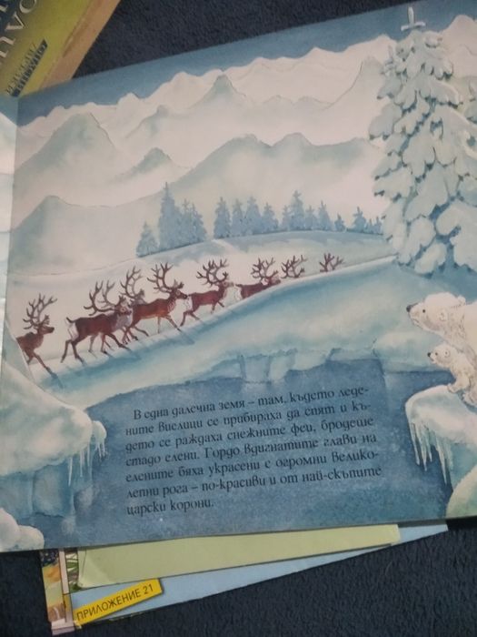 Продават се детски книжки