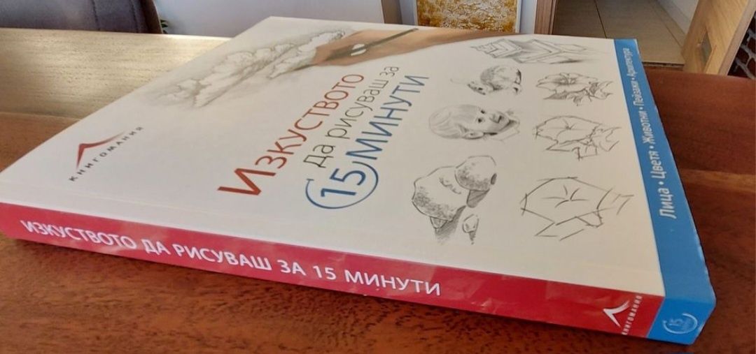 Книги /учебници за рисуване