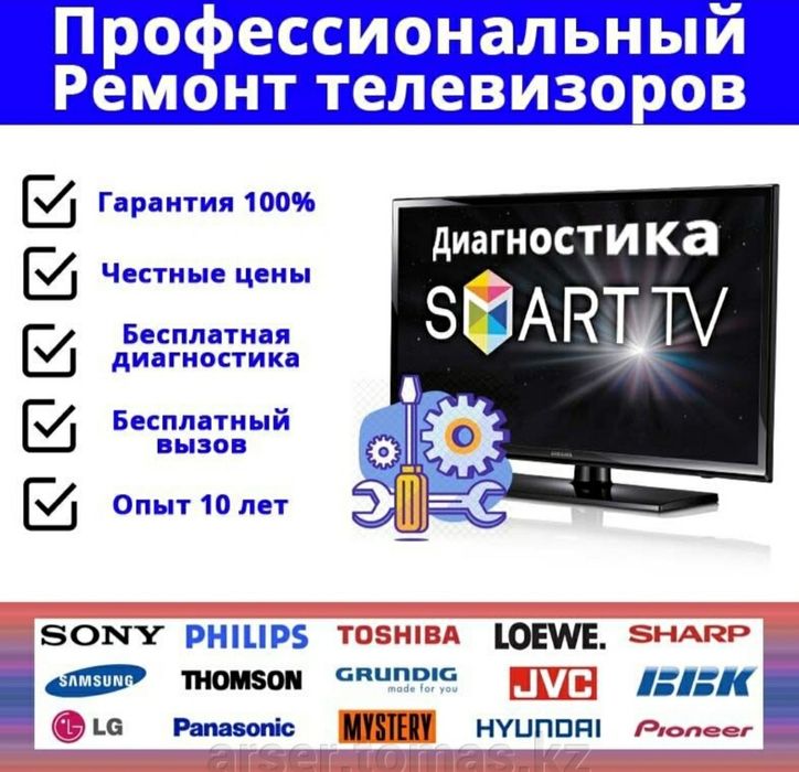 Ремонт Телевизоров
