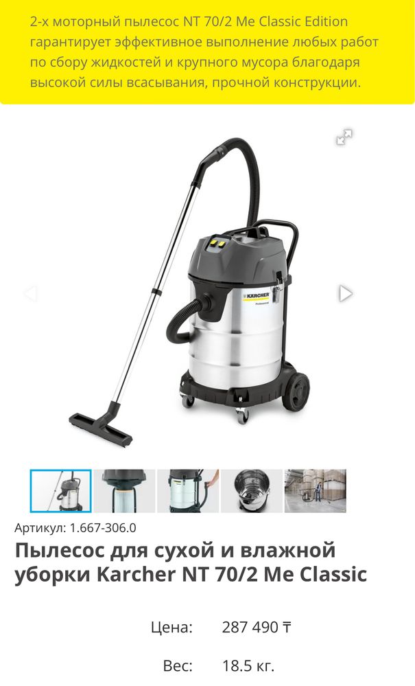 Строительный пылесос Karcher NT 70/2