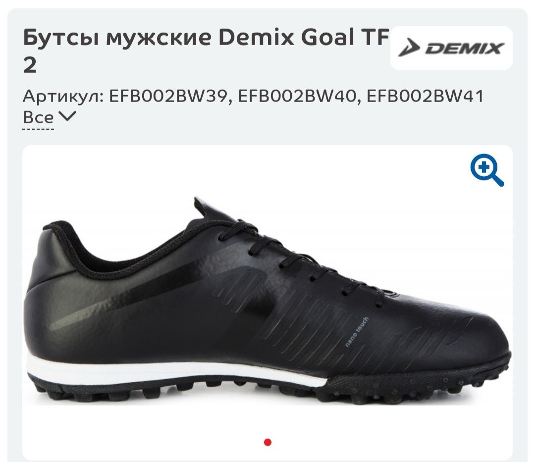 Продам сороконожки DEMIX