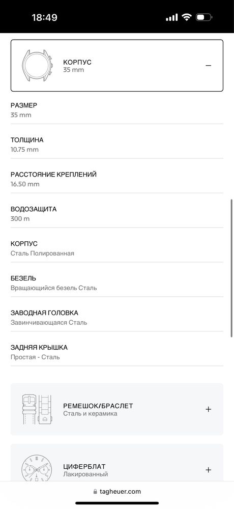 Часы Tag Heuer