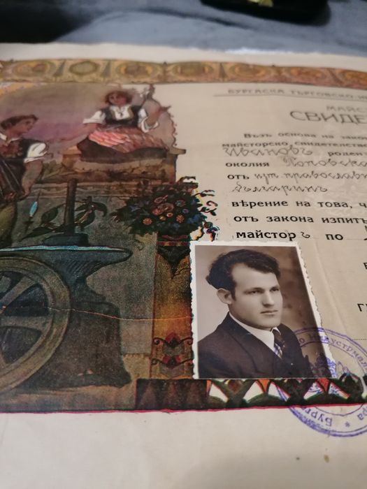 Майсторско свидетелство от  1936г.