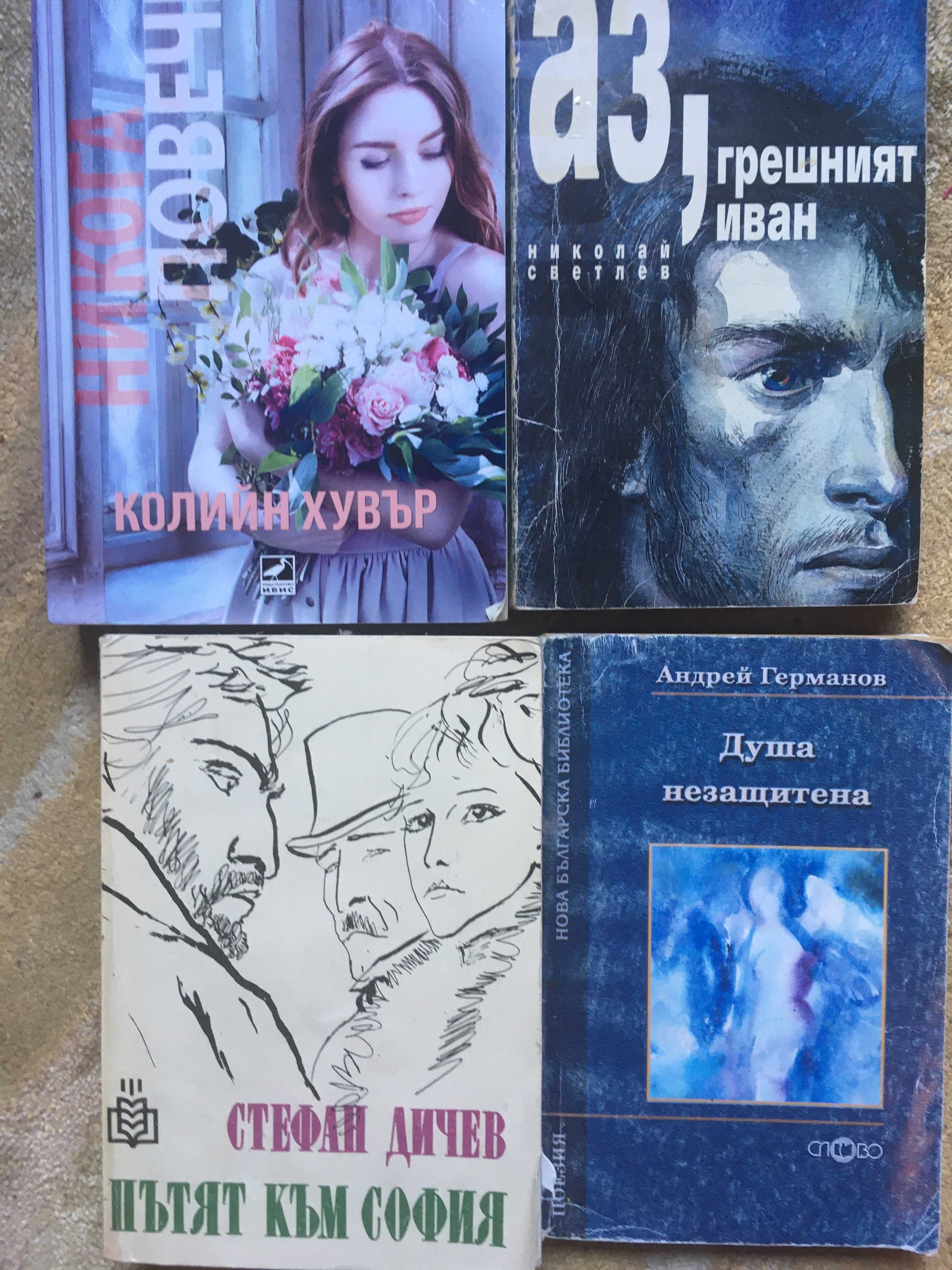 книги на различни цени