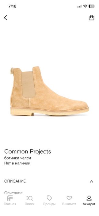 Common Projects EU 41