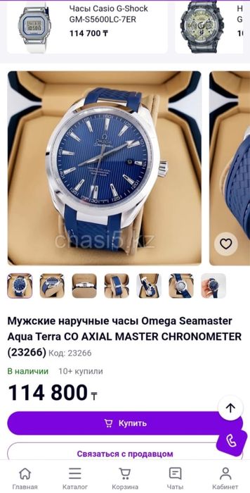 Наручные часы механика