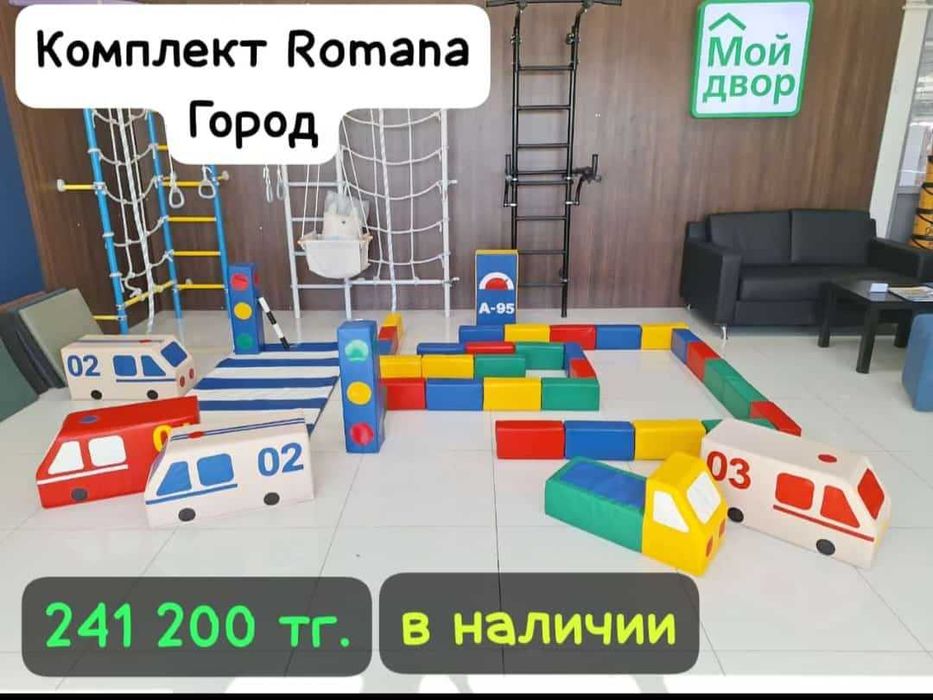 Мягкие модули для детских садов и игровых