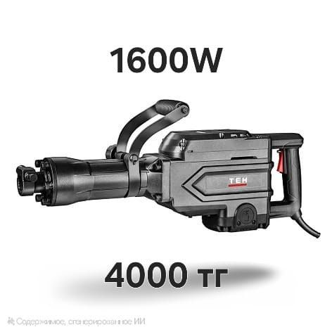 Пракат инструментов