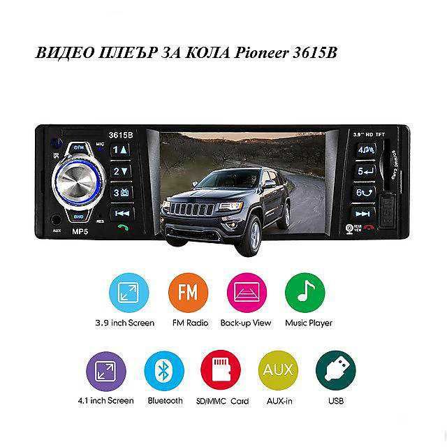 3.9 инча DVD Мултимедия за кола,MP3 MP4 MP5 USB с Bluetooth, 4x50 W